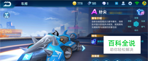 网坛妻子