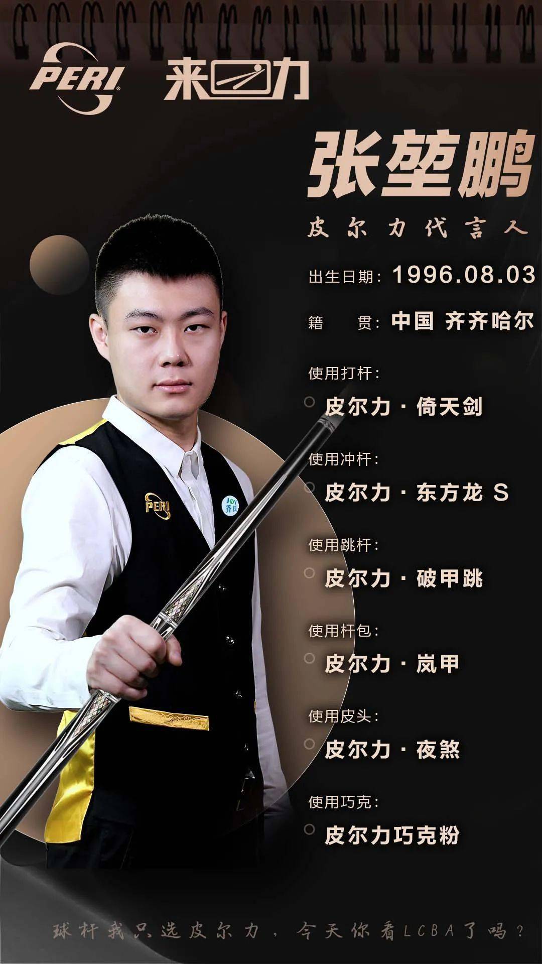 对手的主要