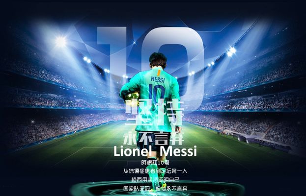 而蓉城在赢 而蓉城在赢